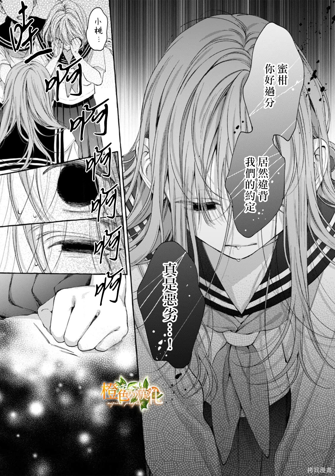 第30话 第26页