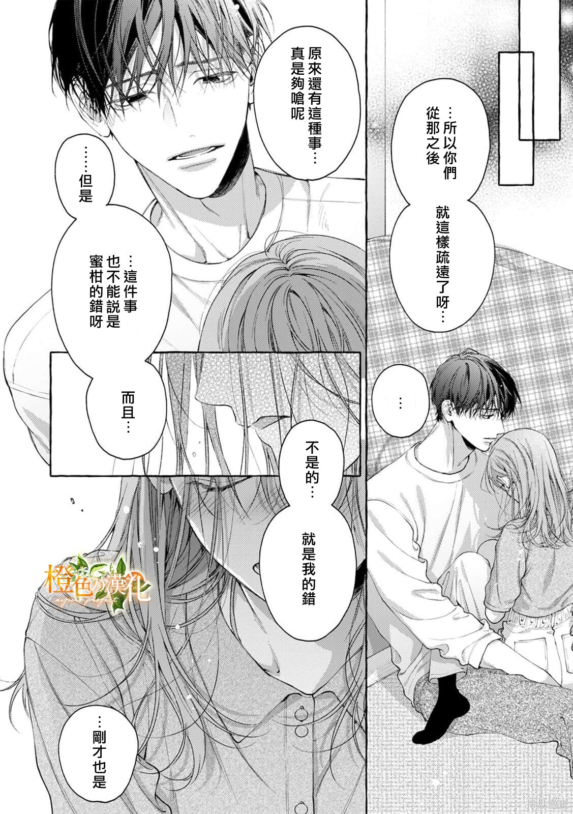 第30话 第27页