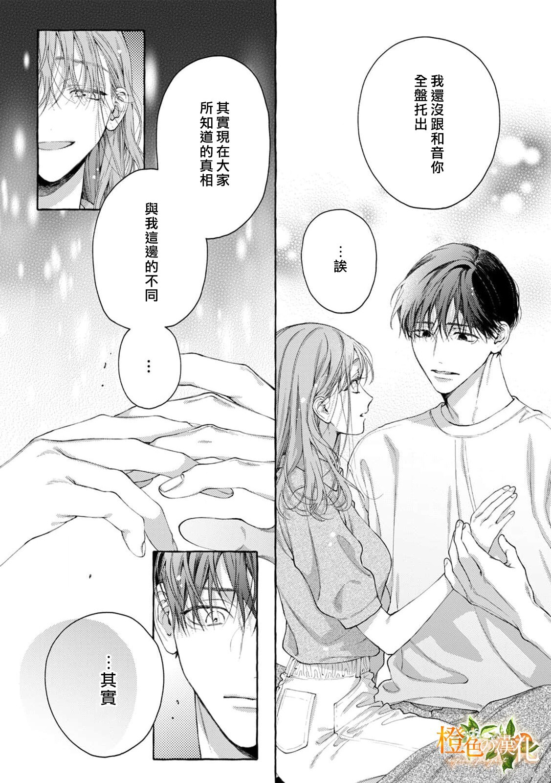 第30话 第28页