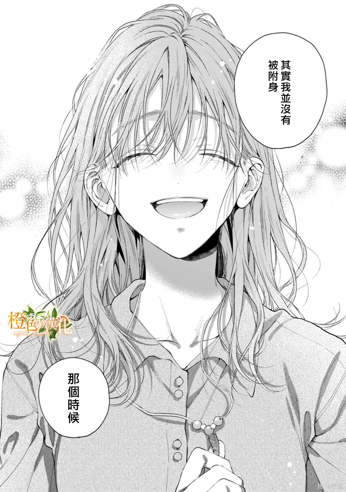 第30话 第29页