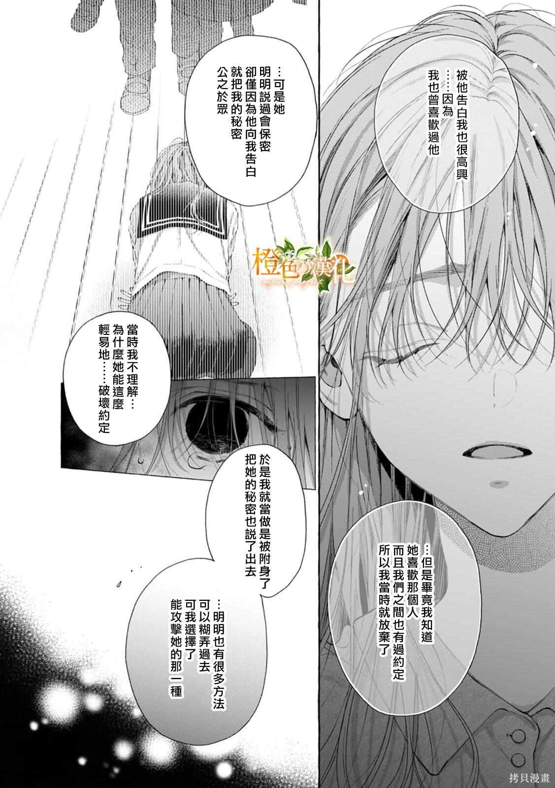 第31话 第3页