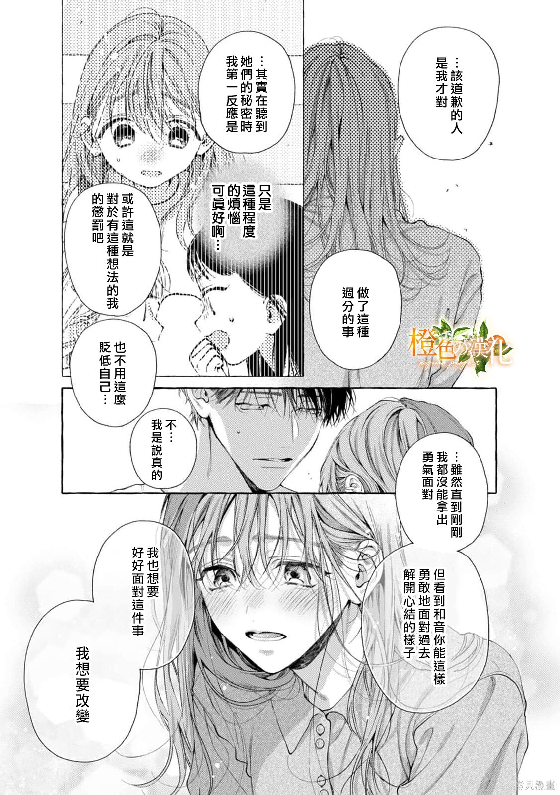 第31话 第4页