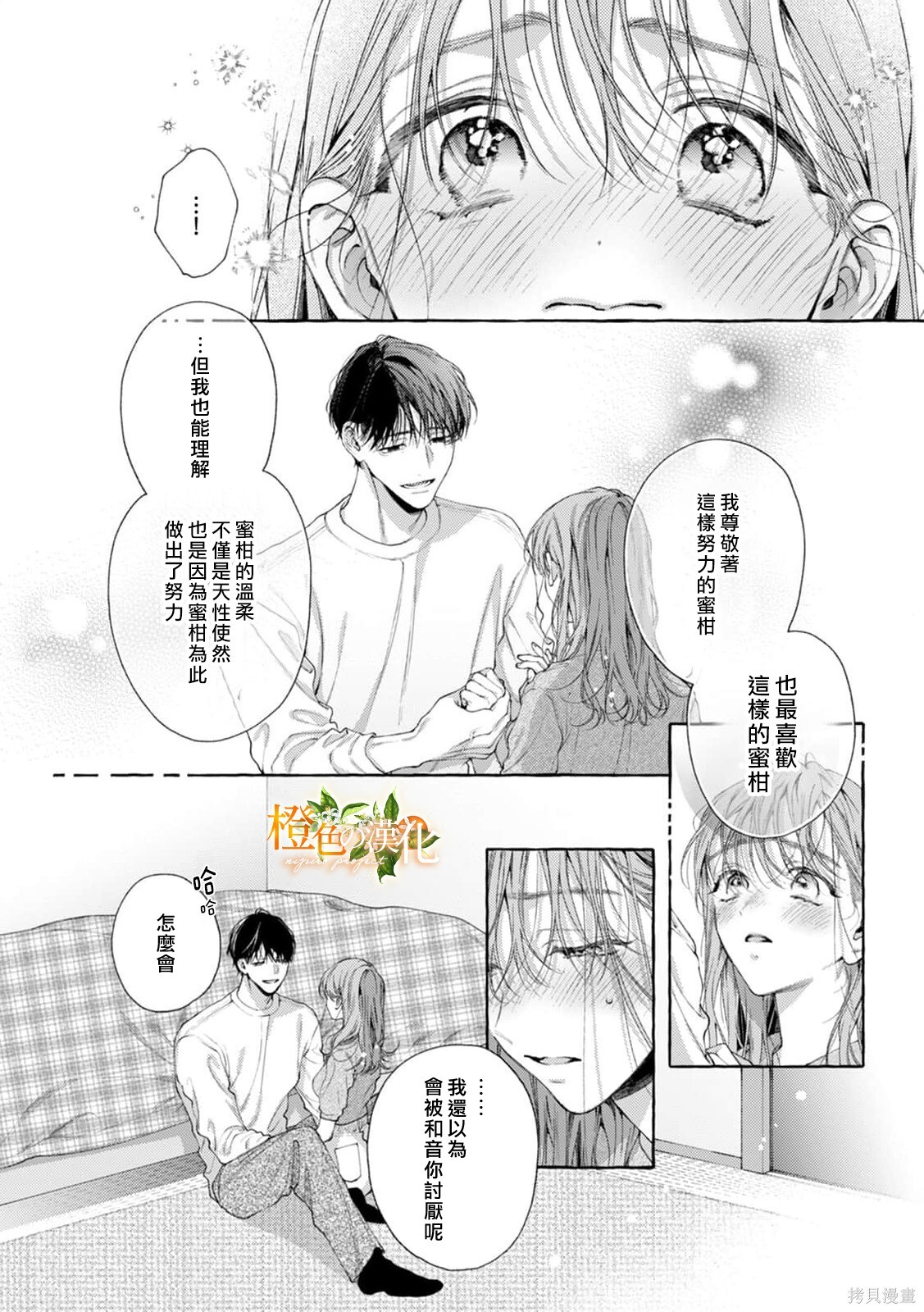 第31话 第7页
