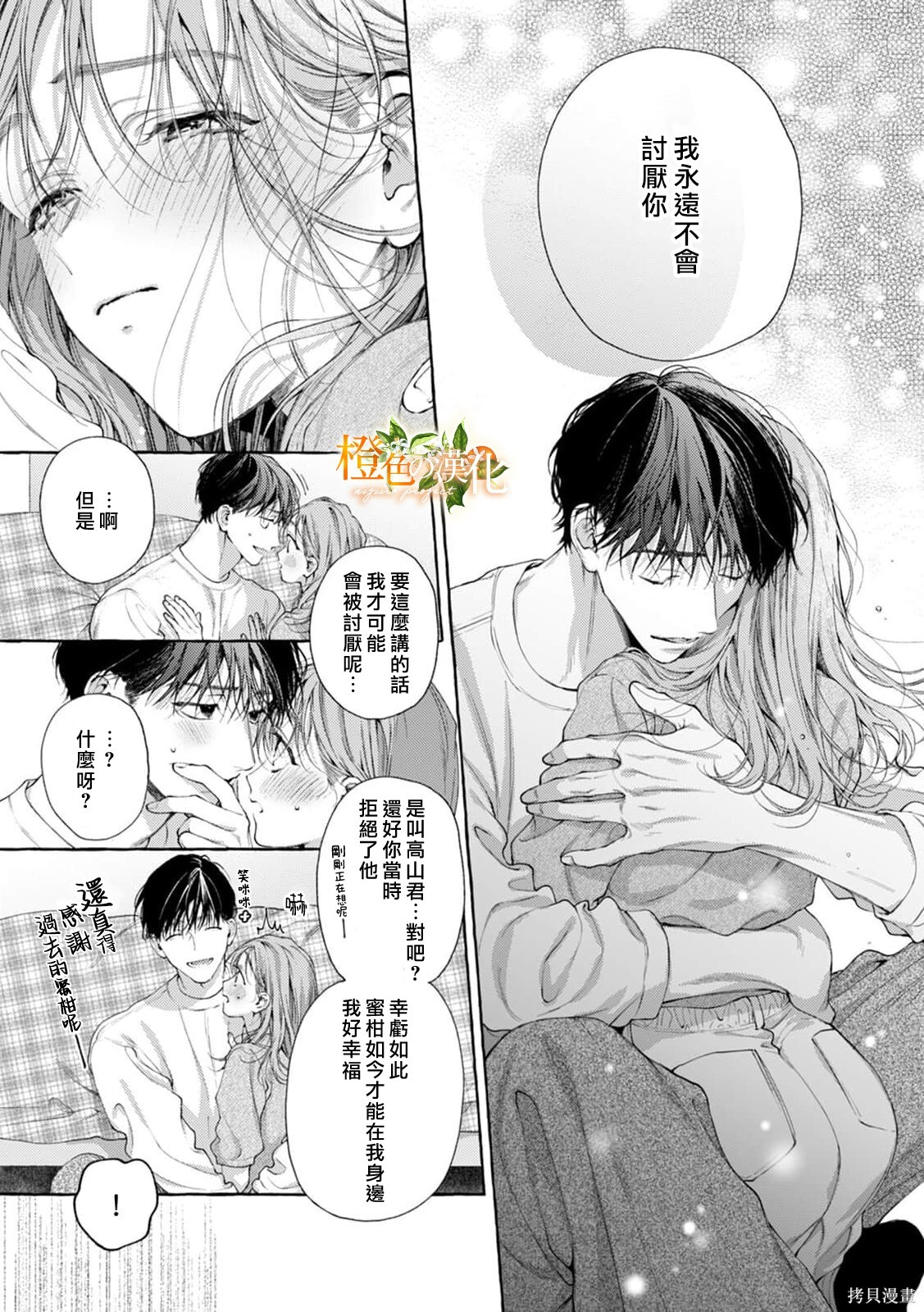 第31话 第8页