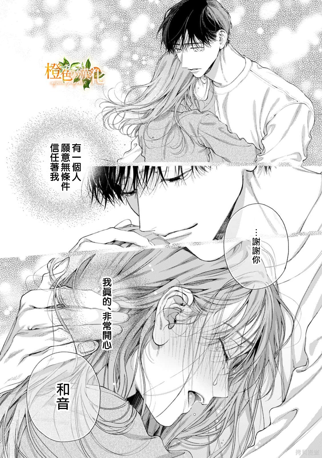 第31话 第10页