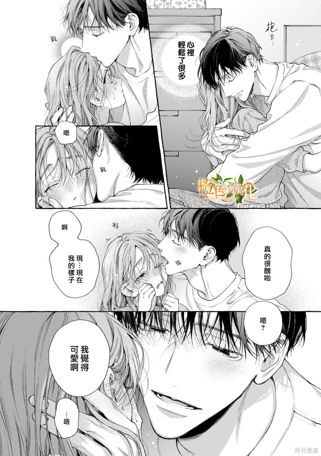 第31话 第11页
