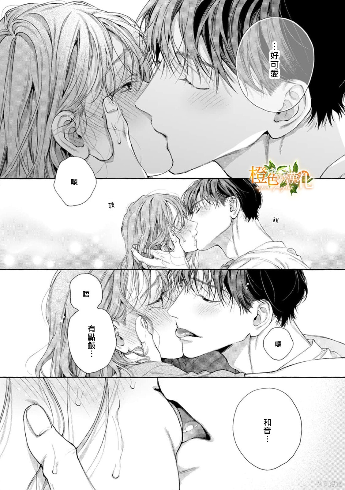 第31话 第12页
