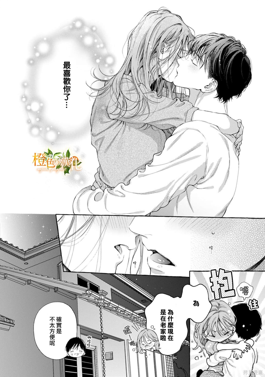 第31话 第13页