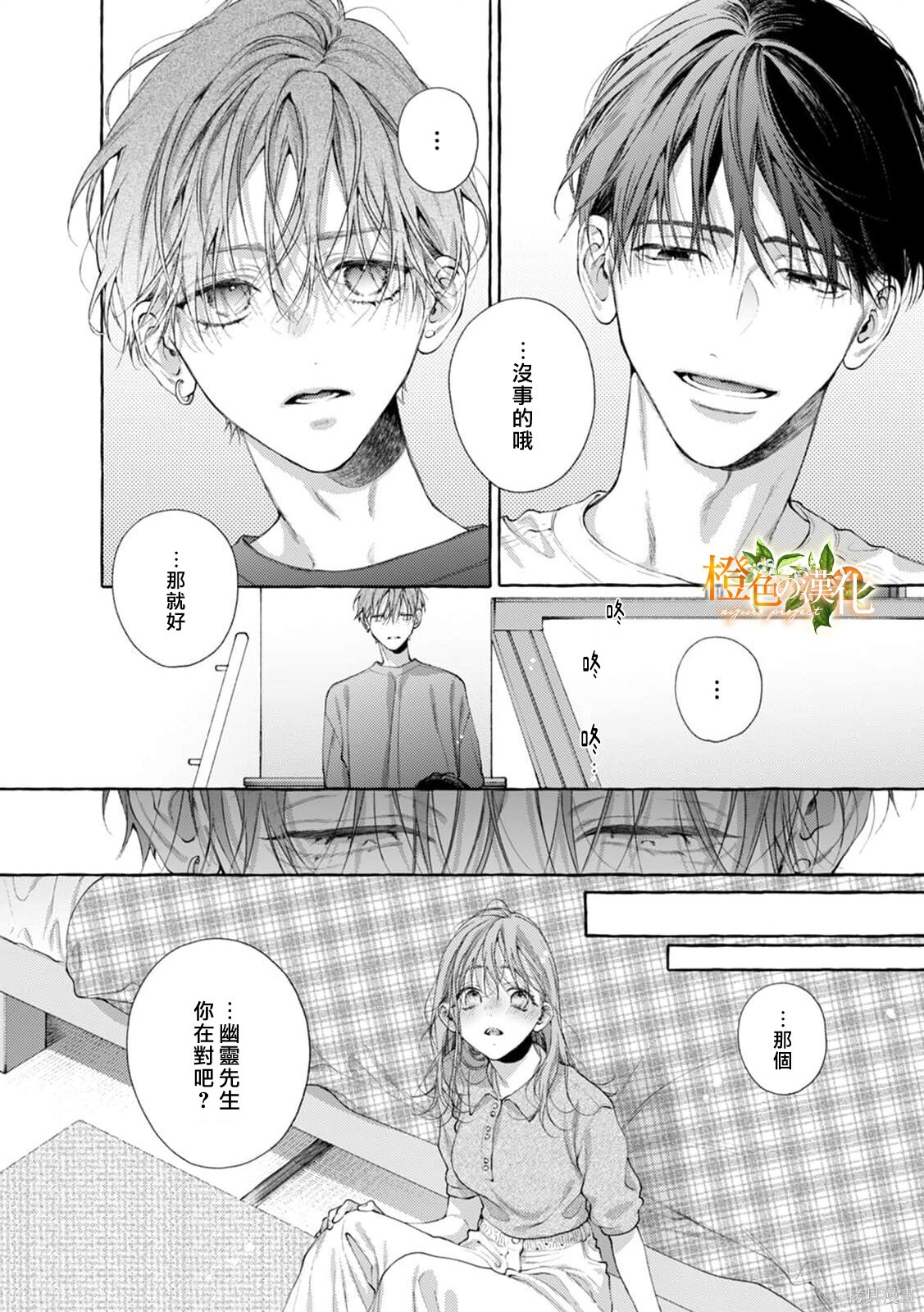 第31话 第15页