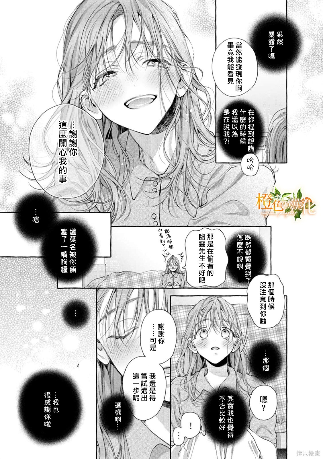 第31话 第16页