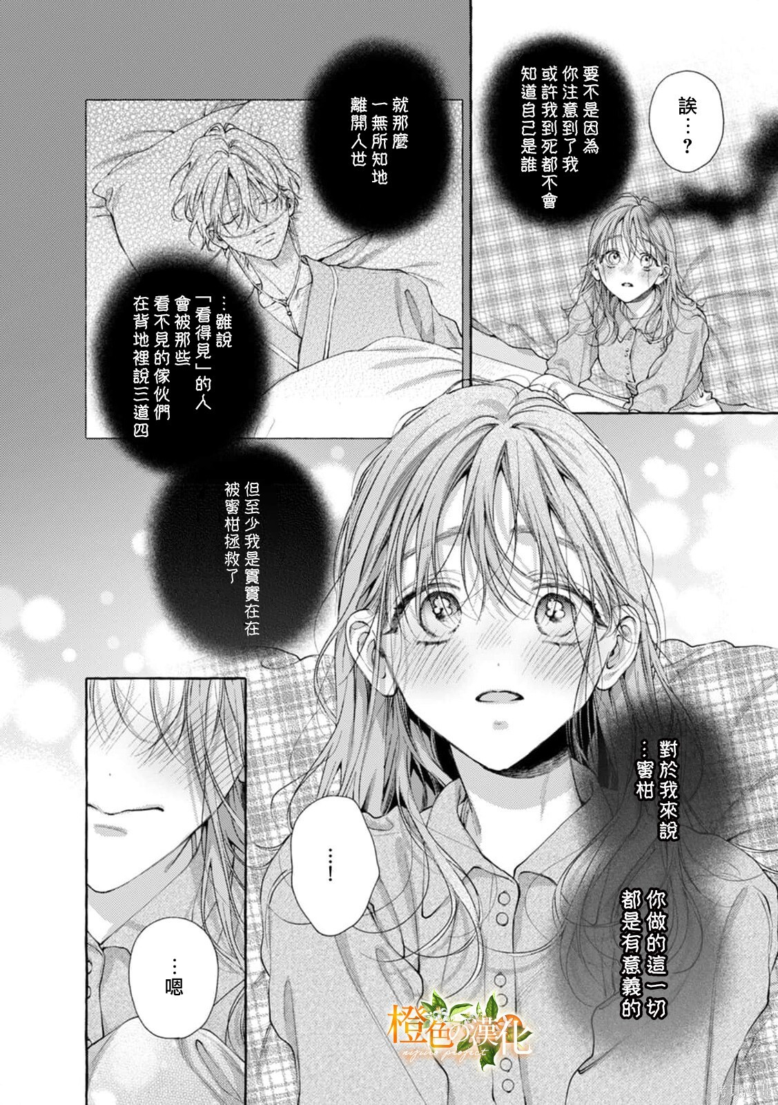 第31话 第17页