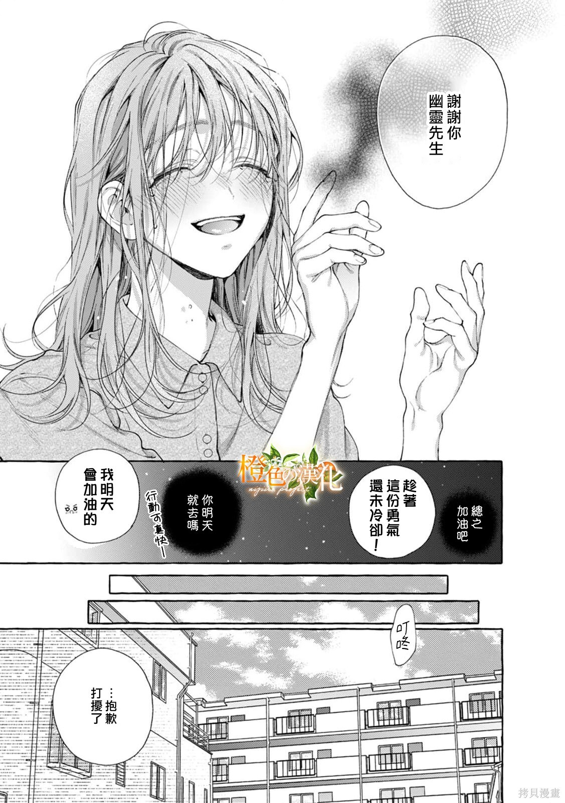 第31话 第18页