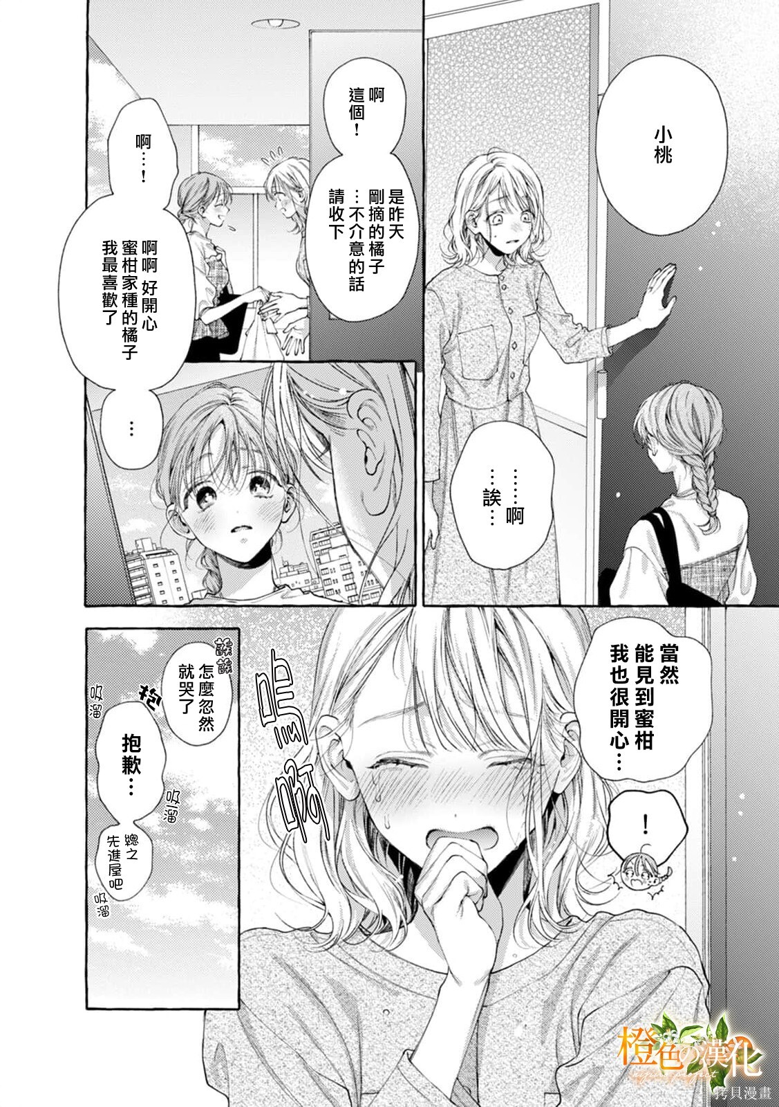 第31话 第19页