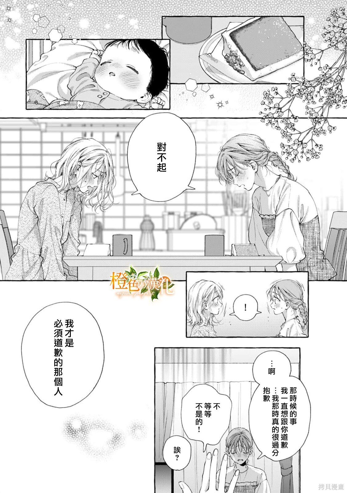 第31话 第20页