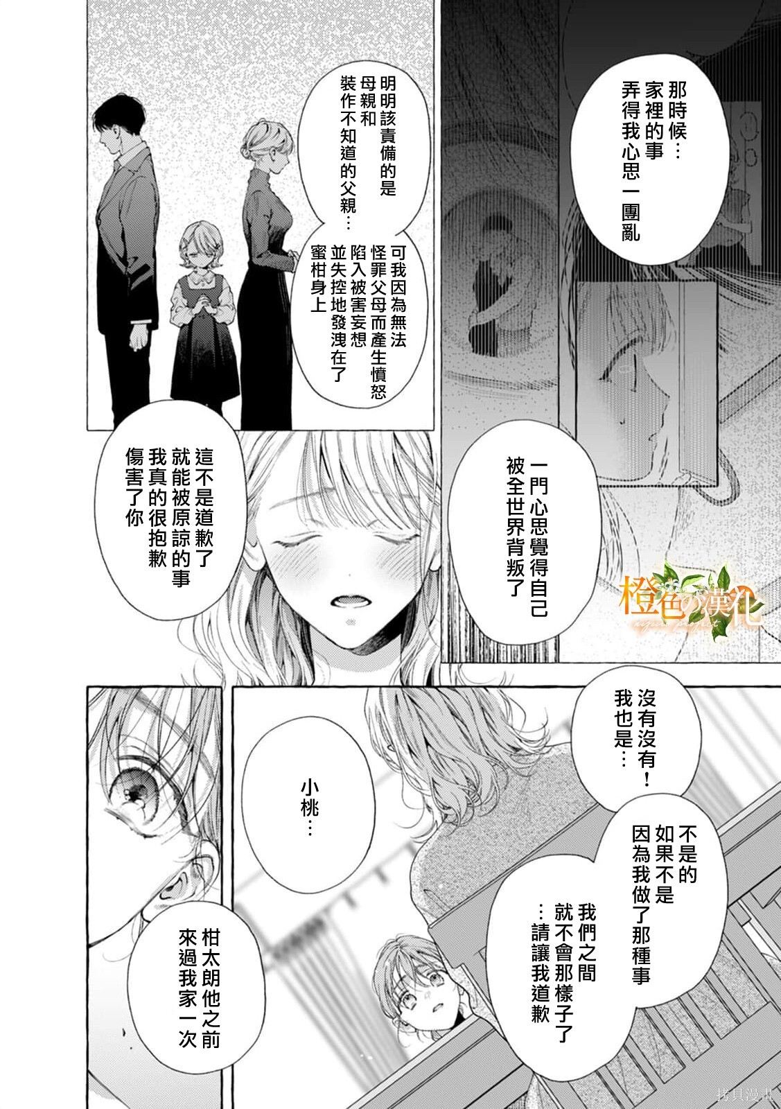 第31话 第21页