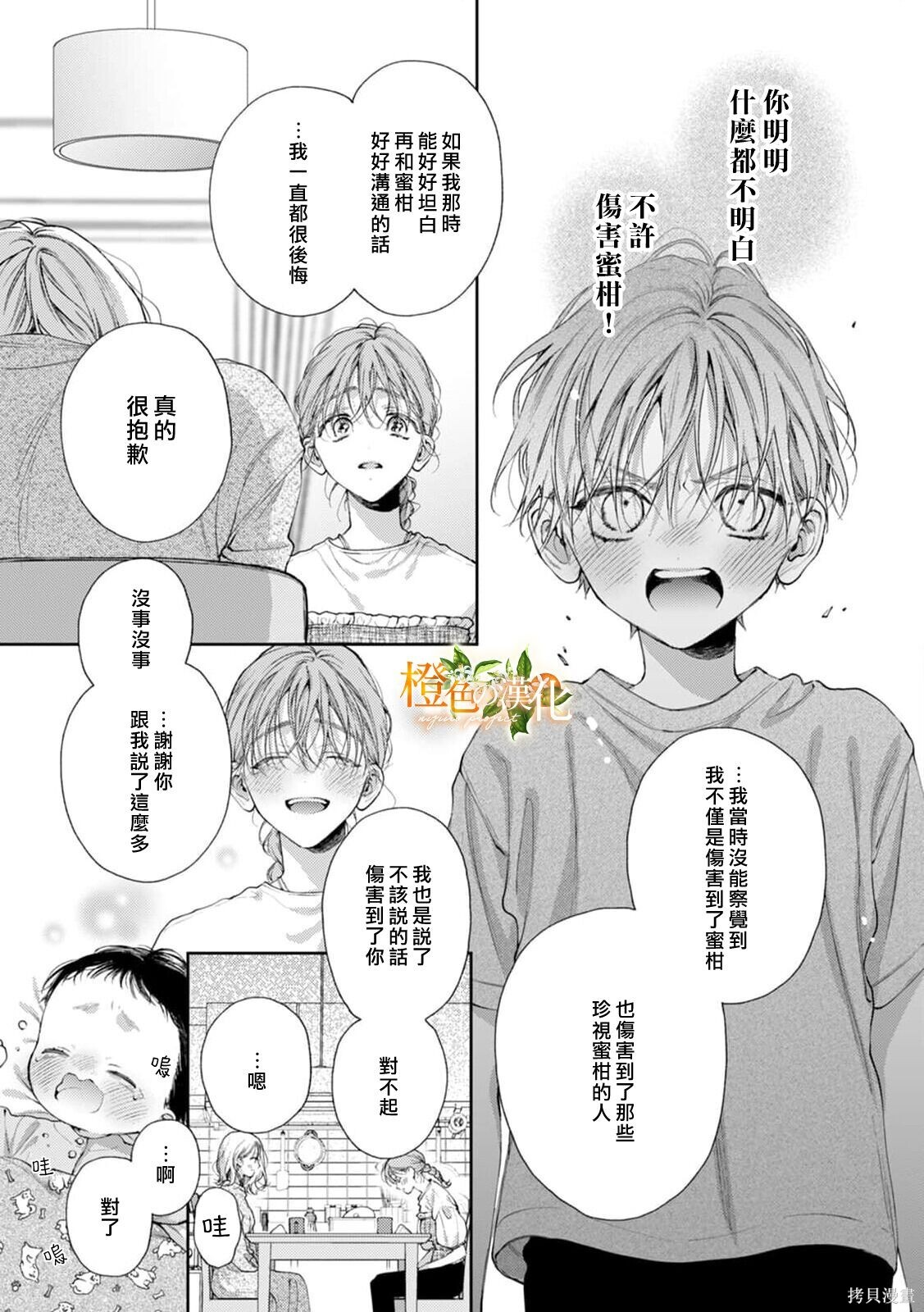 第31话 第22页