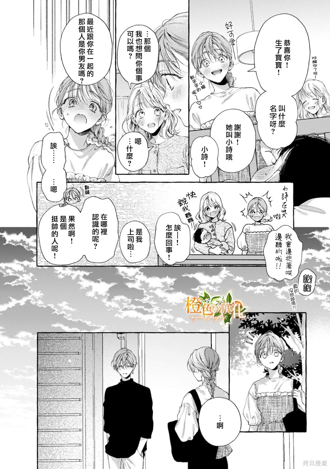 第31话 第23页