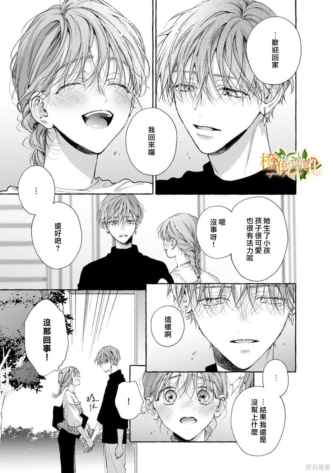 第31话 第24页