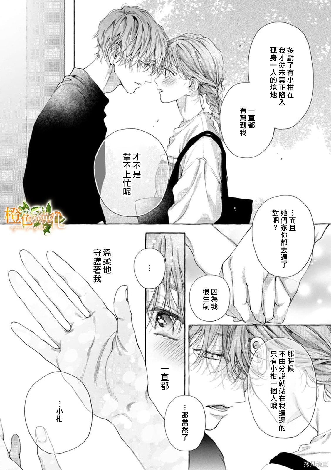 第31话 第25页