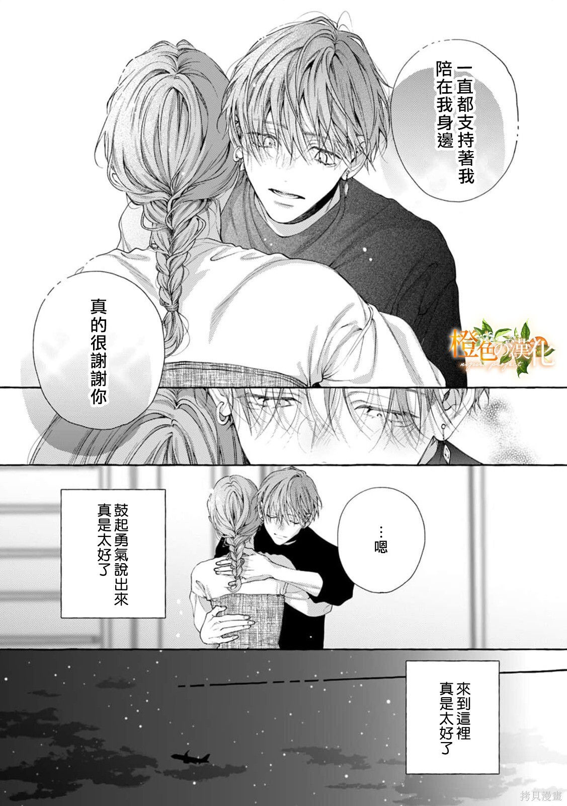 第31话 第26页