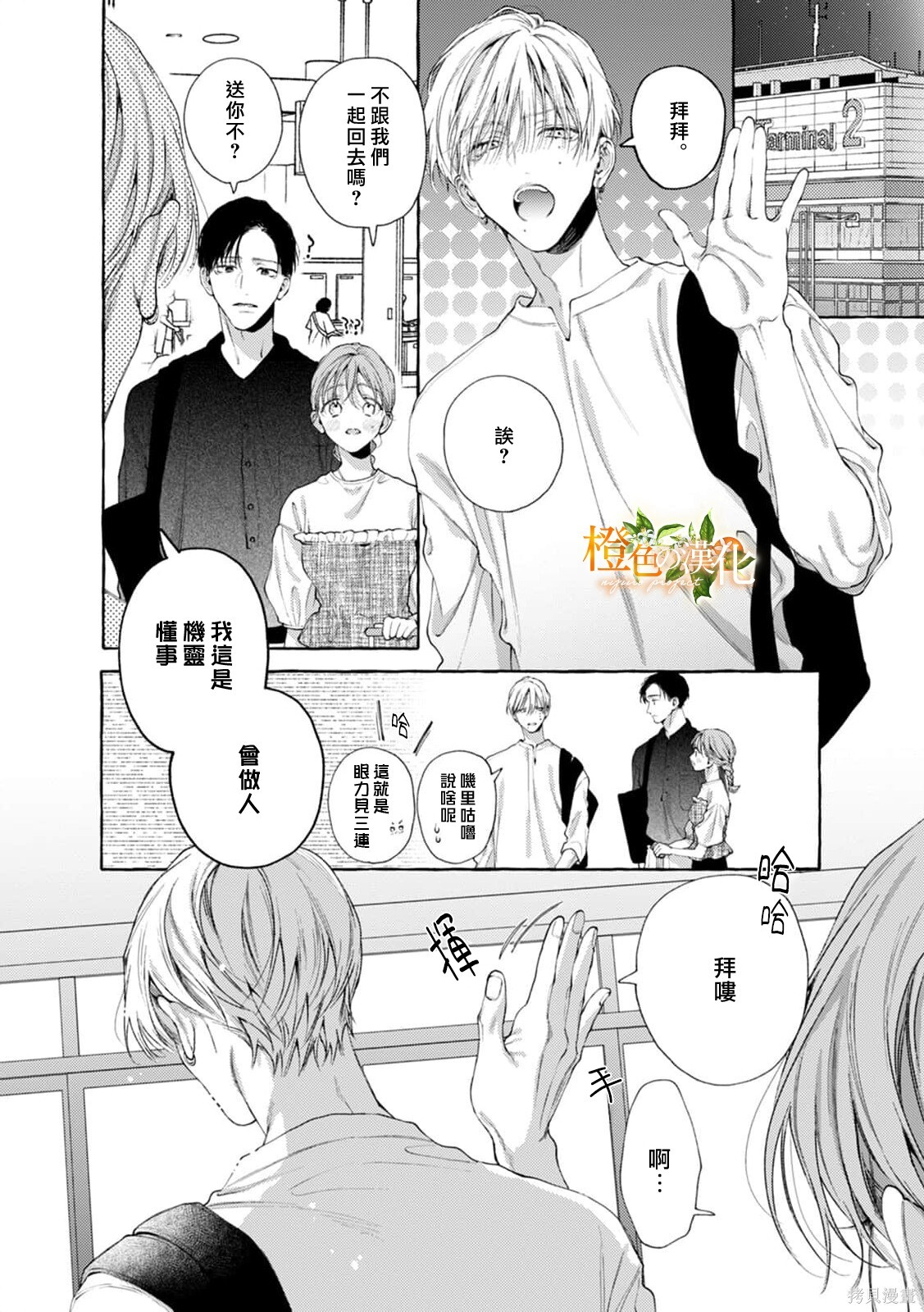 第31话 第27页