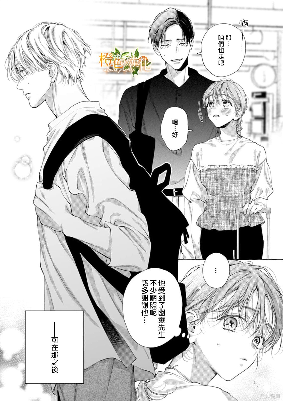 第31话 第28页