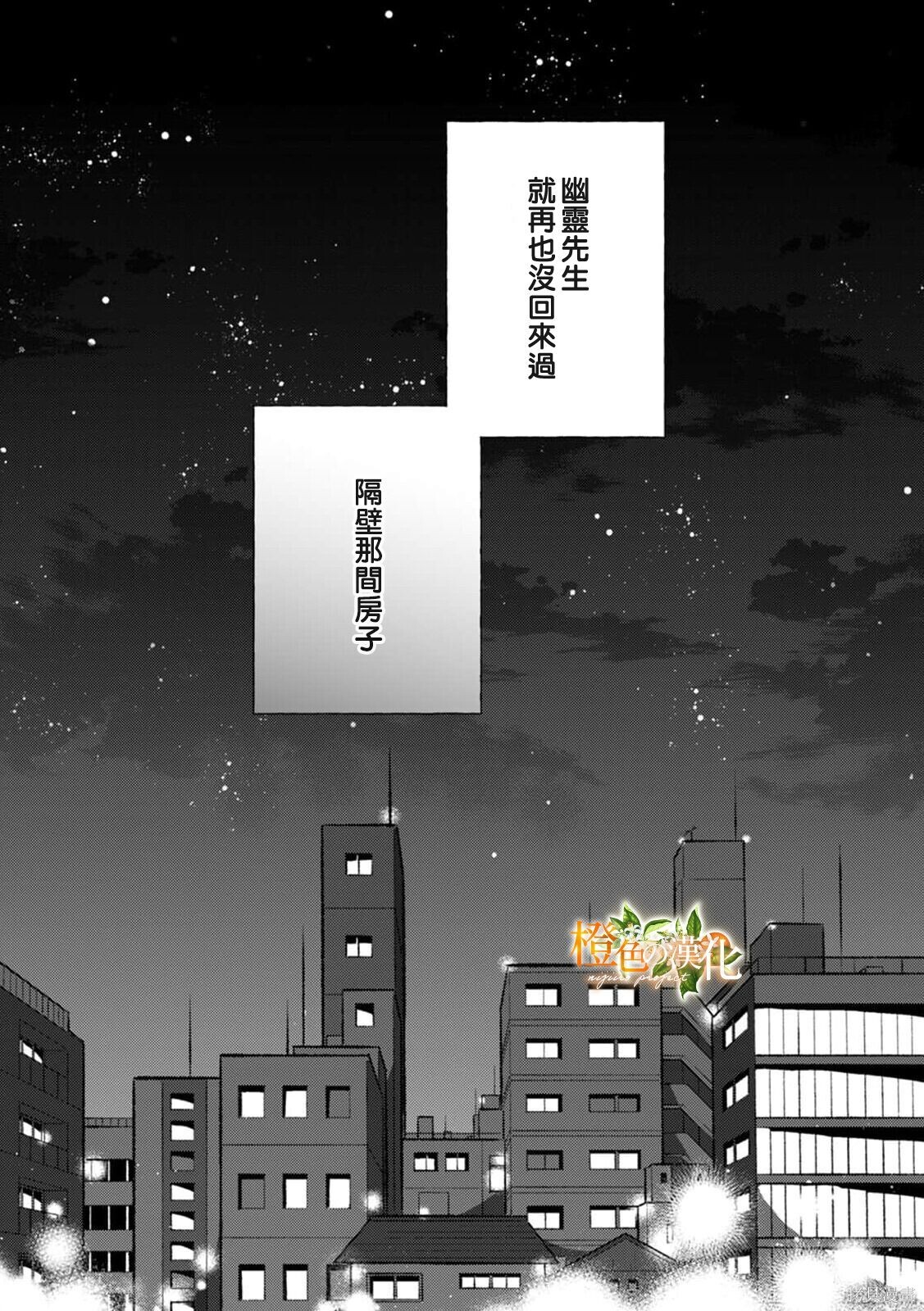 第31话 第29页