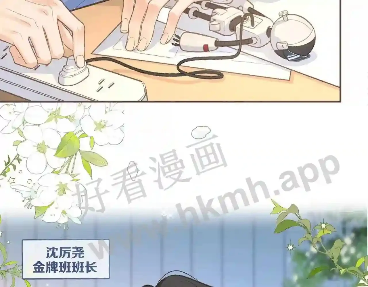 第2话 傅阳曦,我的好大腿! 第14页