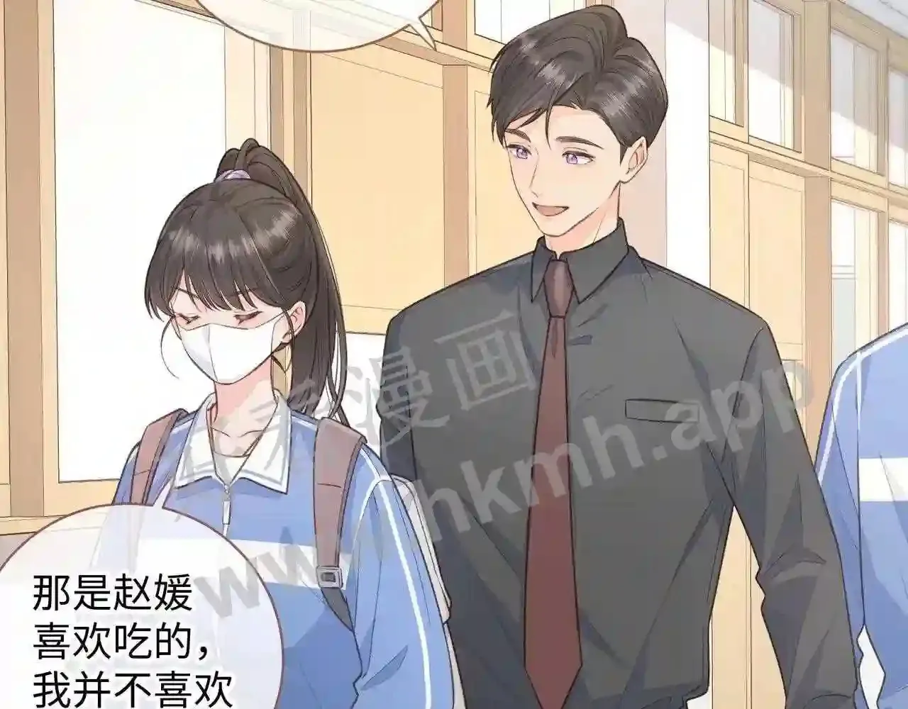 第16话 傅阳曦替小口罩出气 第29页