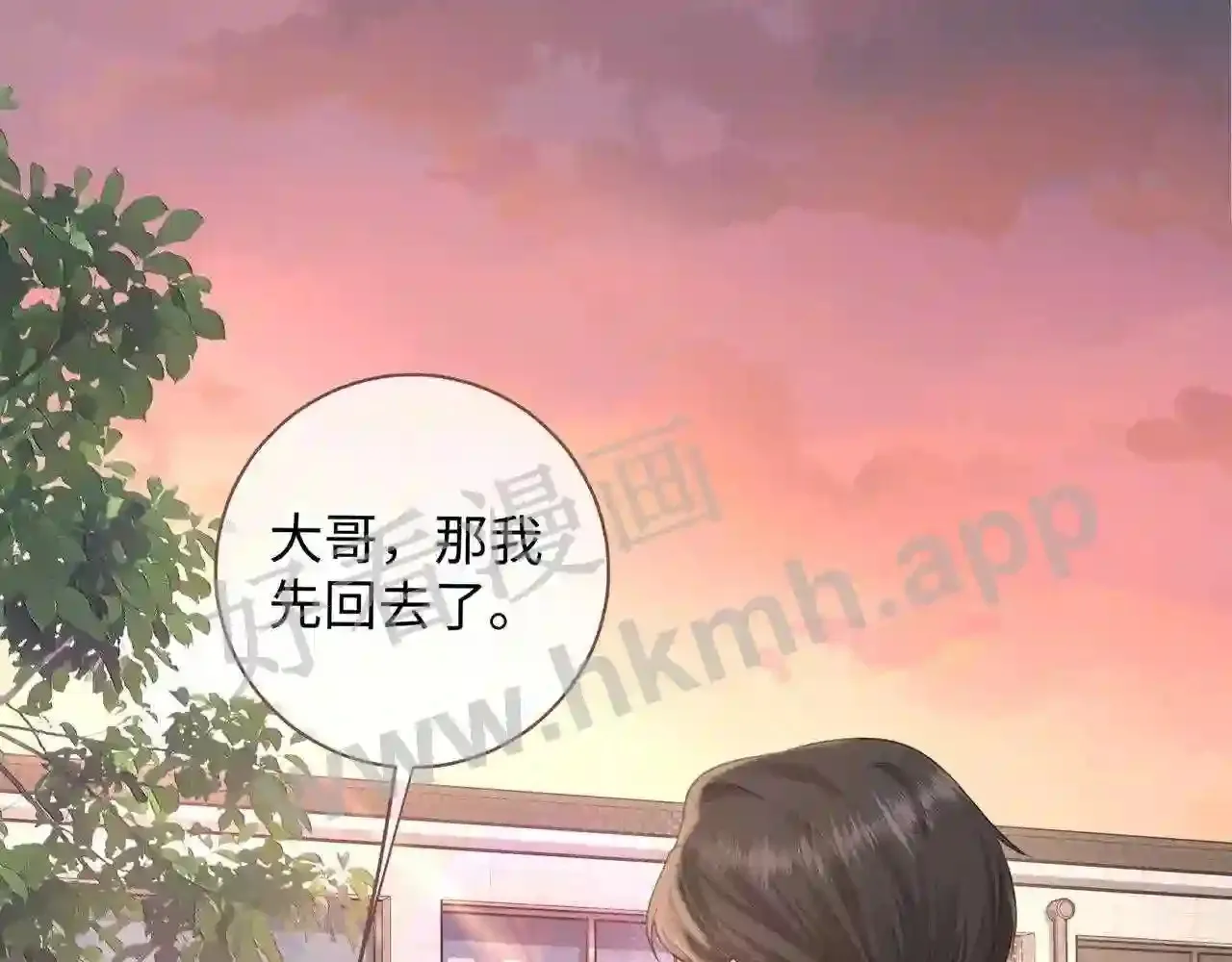 第16话 傅阳曦替小口罩出气 第96页