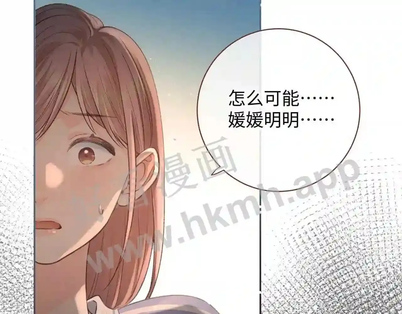 第22话 终于摘口罩了! 第34页