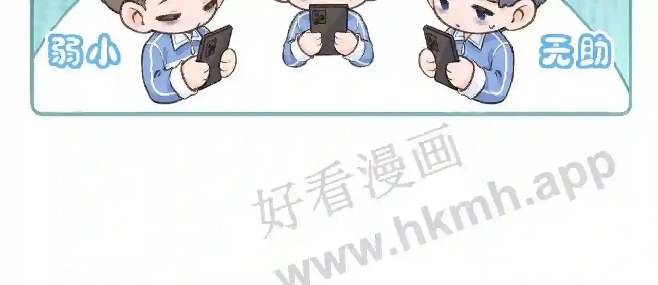 第30话 她什么时候跟我表白? 第79页
