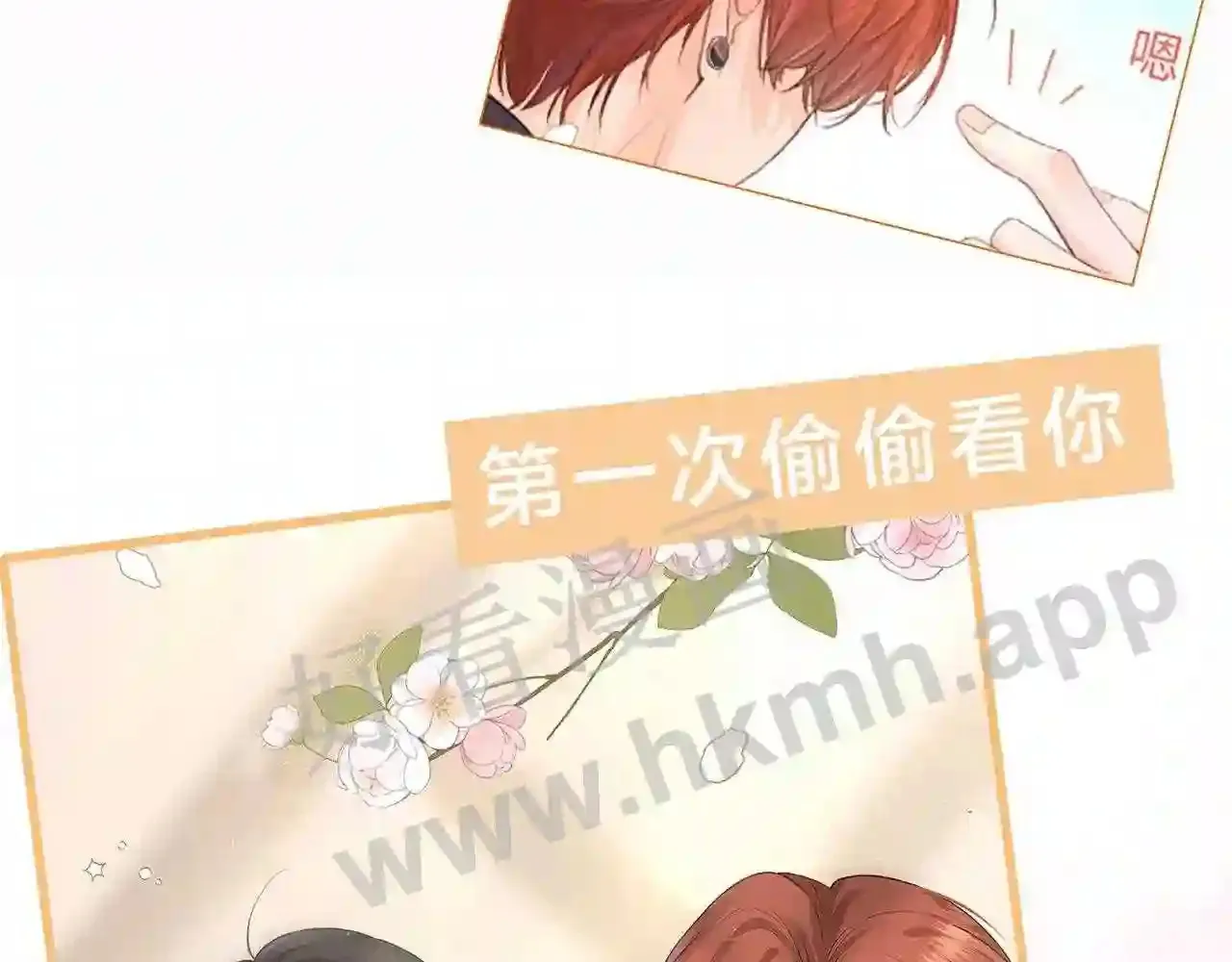 第二季预热 第15页