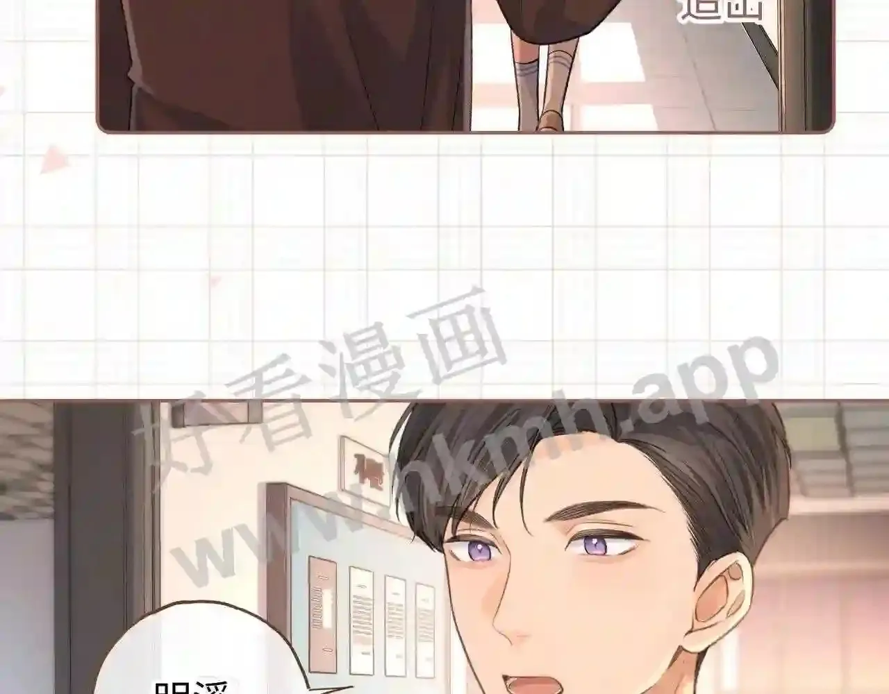 第二季 第2话 迟来的愧疚我不需要 第48页