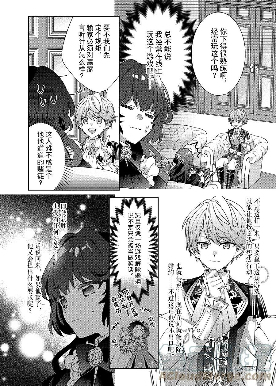 1 第1话 第29页