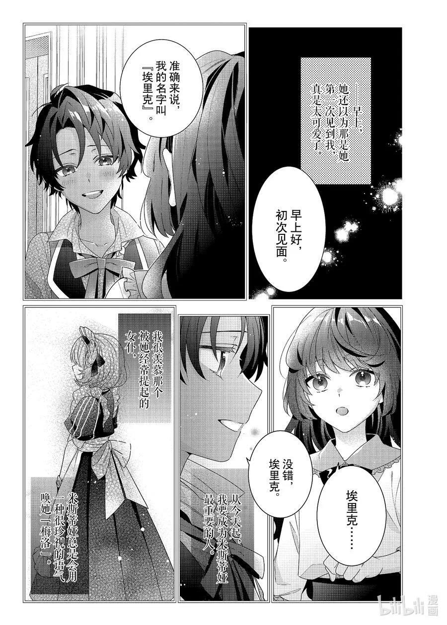 5 第5话 第26页