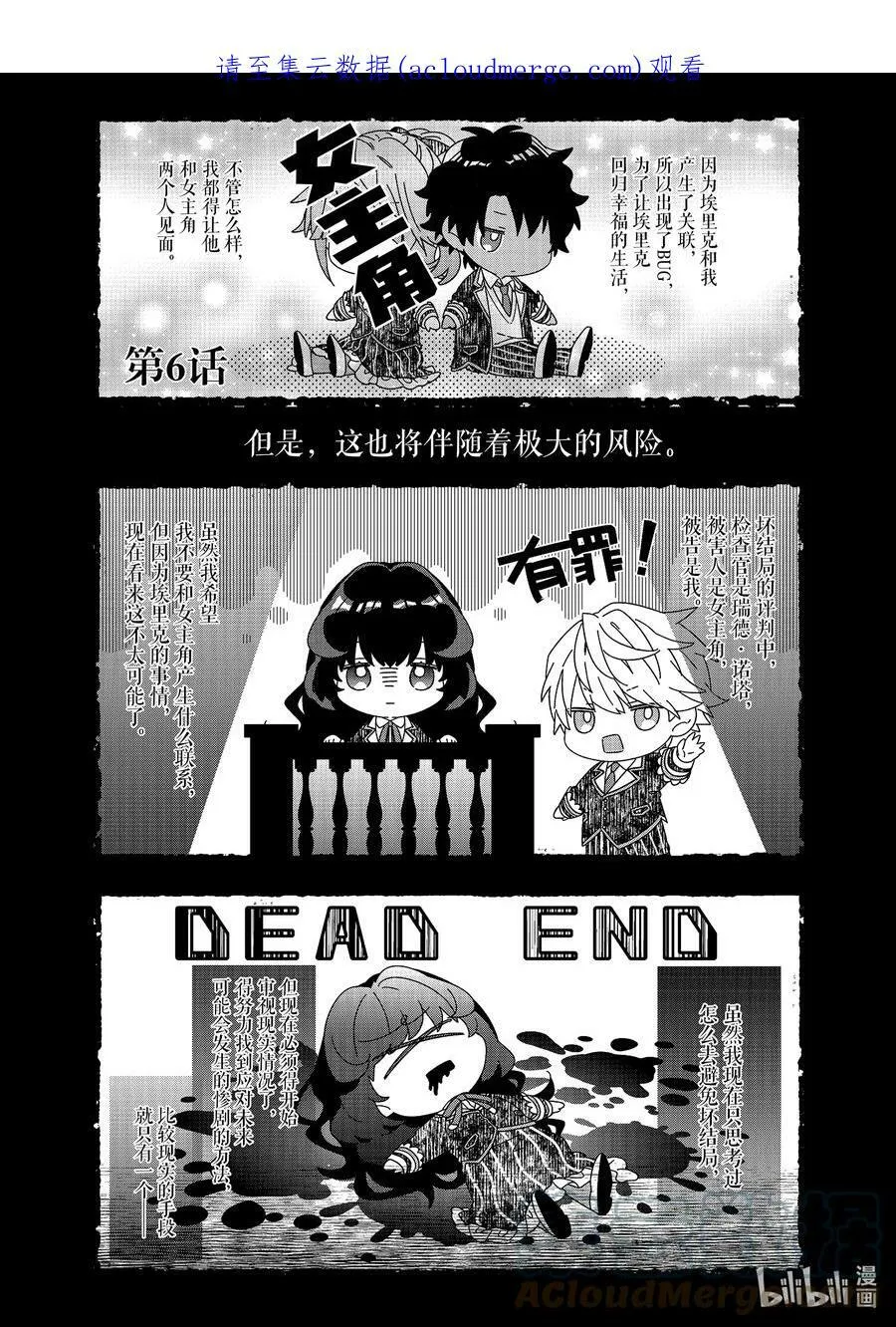6 第6话 第1页