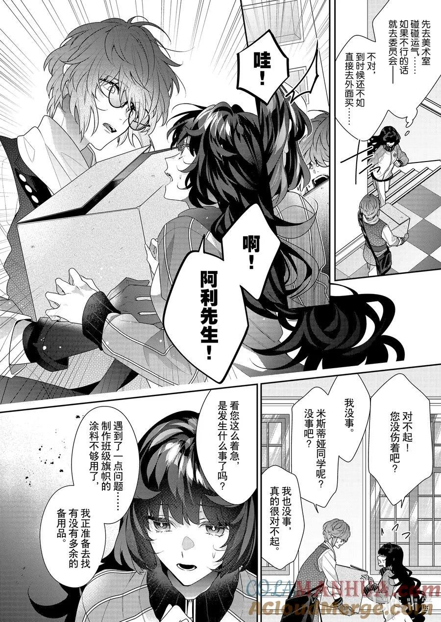 15 第15话 第7页