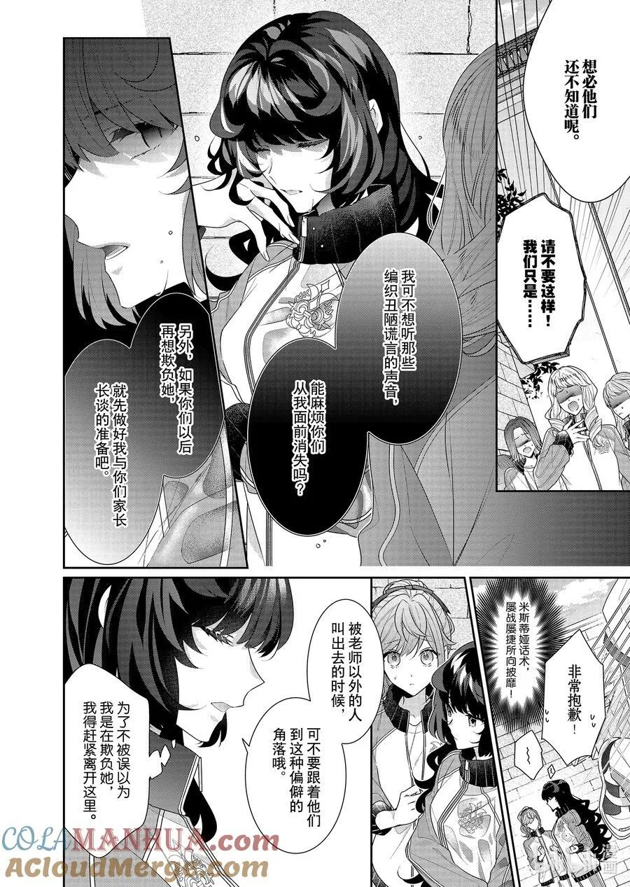 15 第15话 第23页