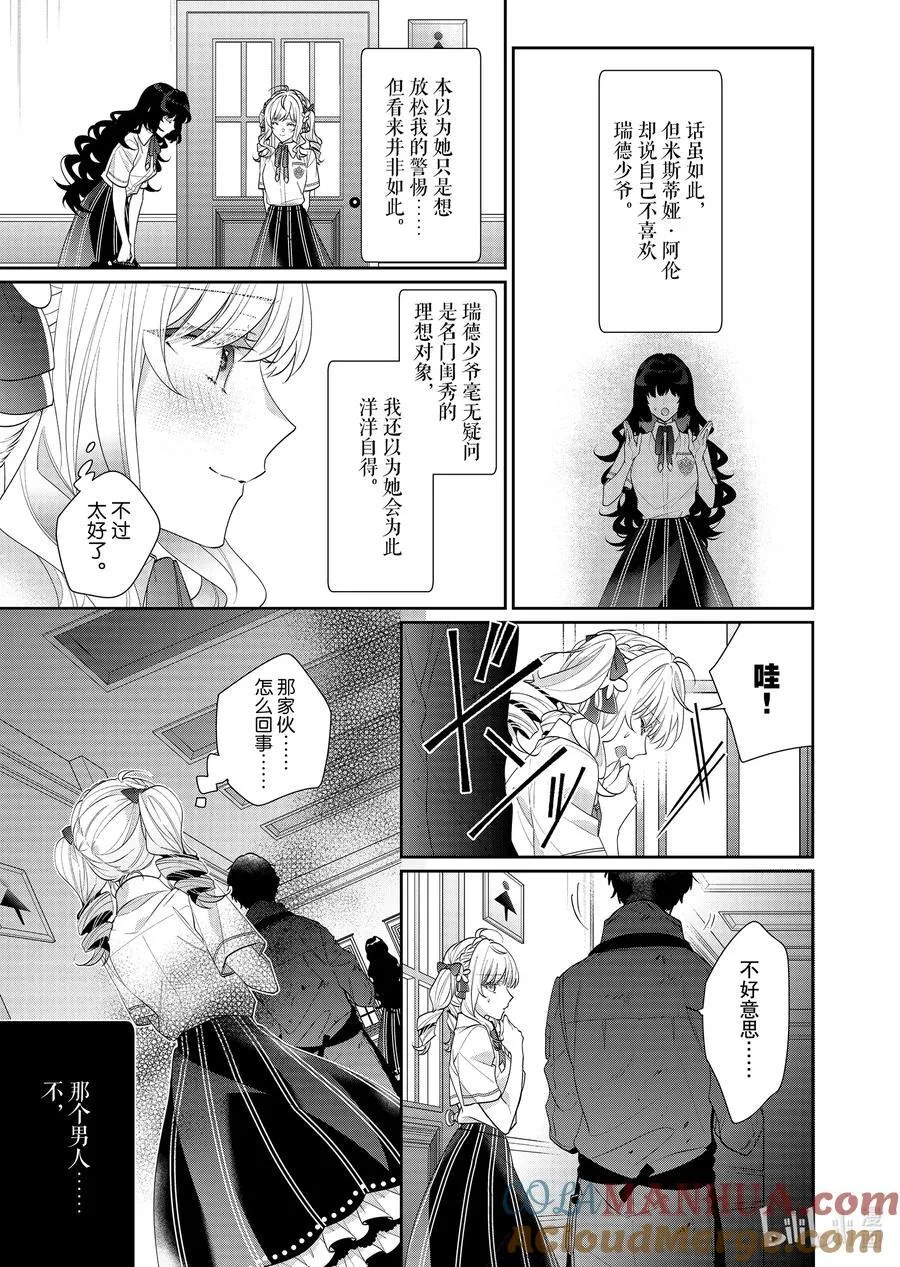 18 第18话 第15页