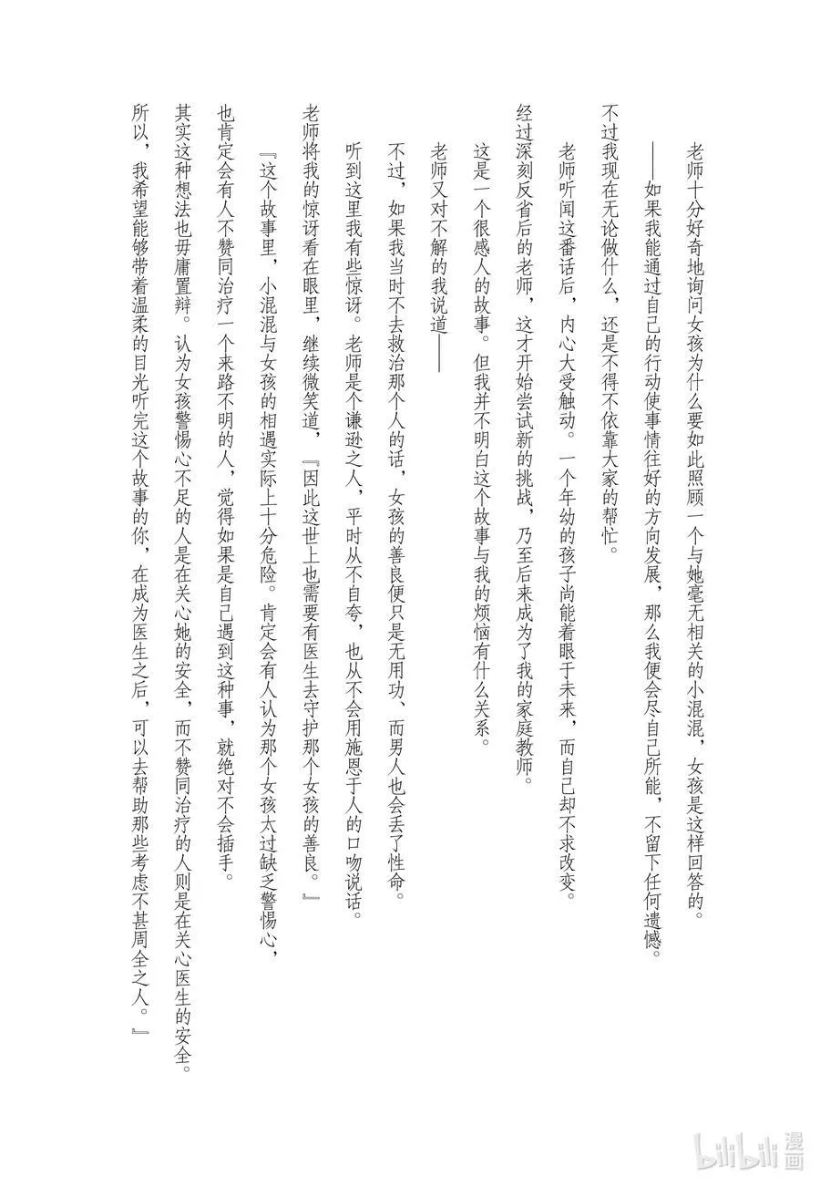 19 第19话 第35页