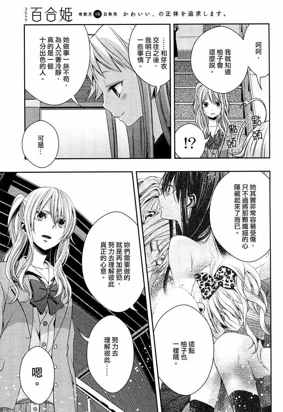 第16话 第11页