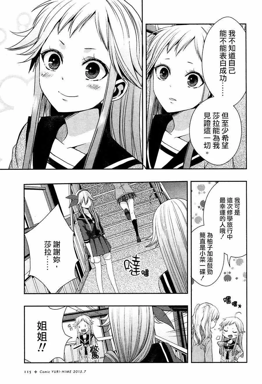 第16话 第13页