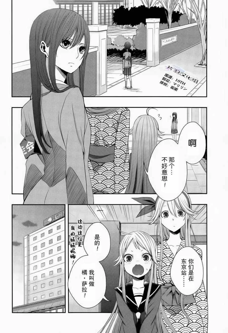 第14话 第2页