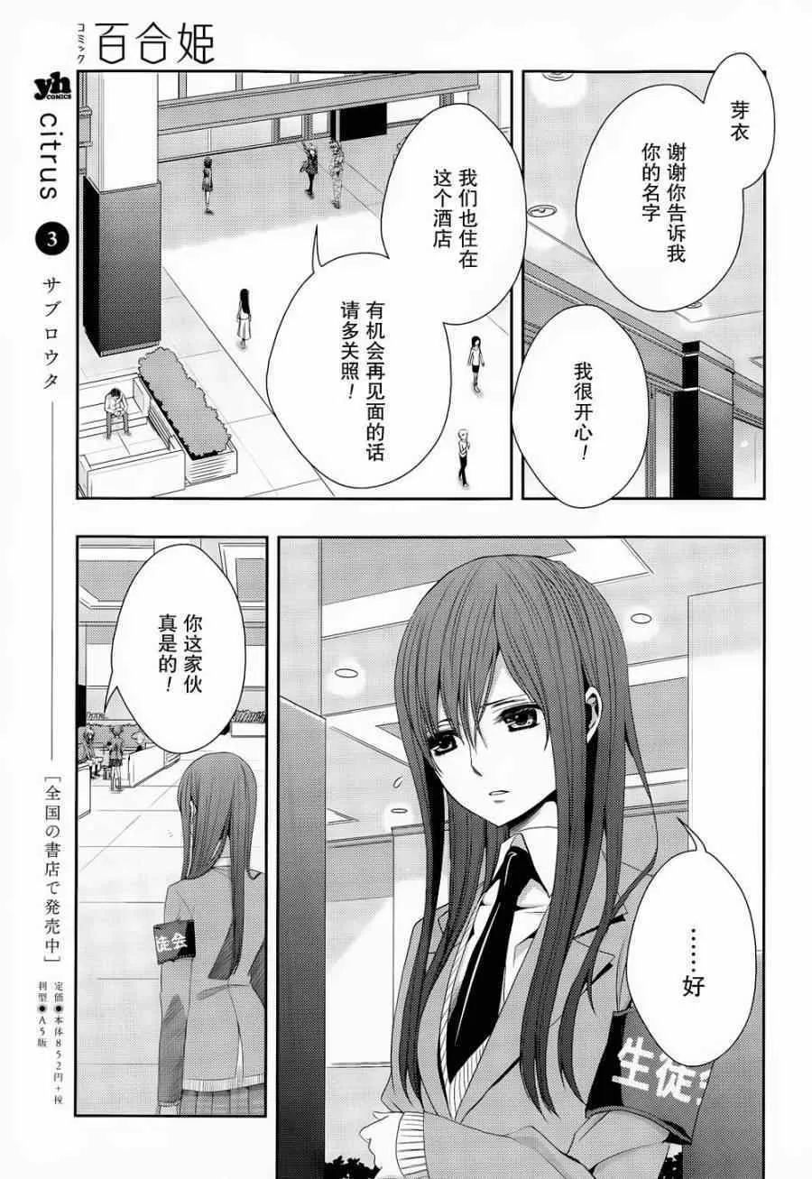 第14话 第3页