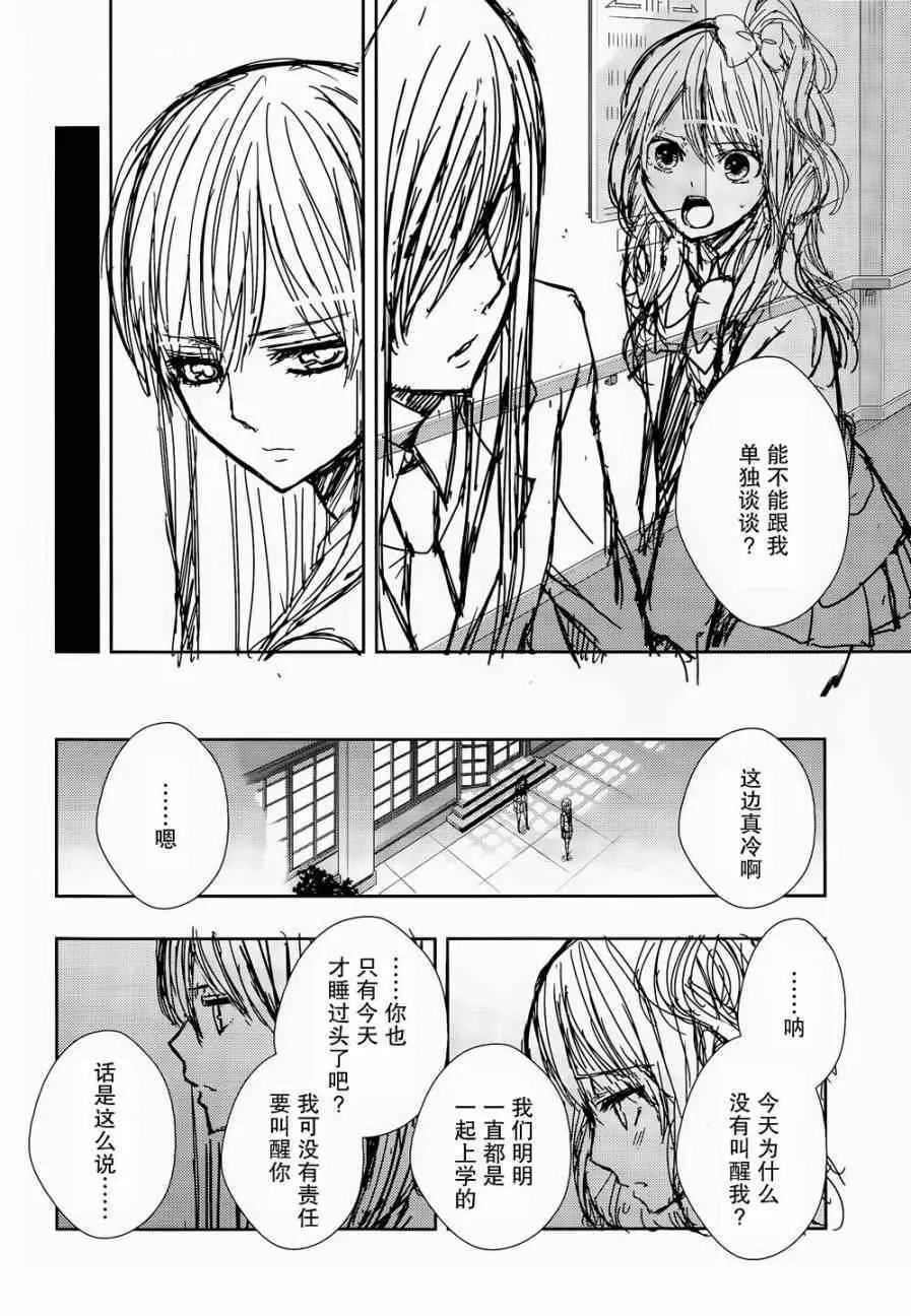 第14话 第6页