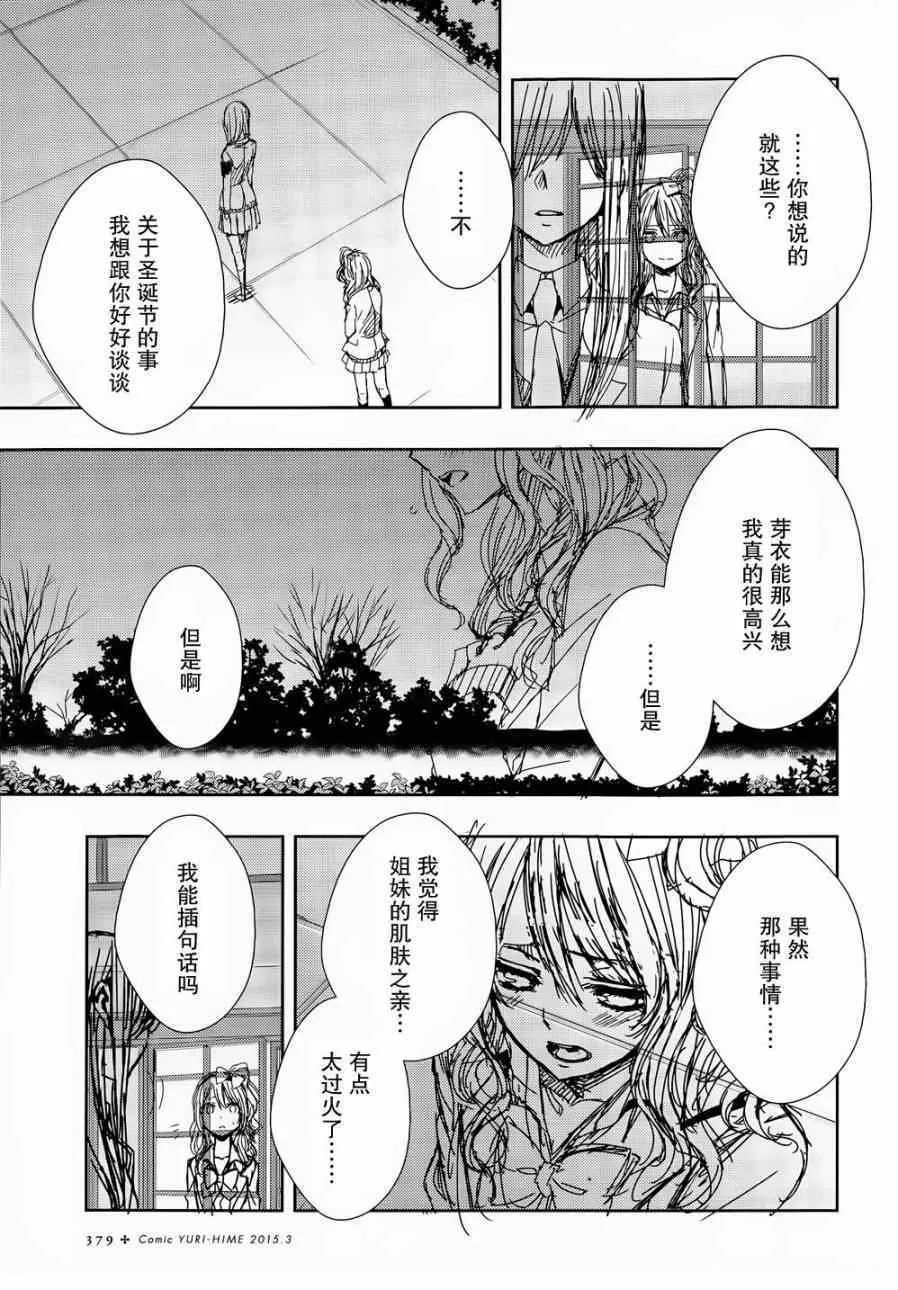 第14话 第7页