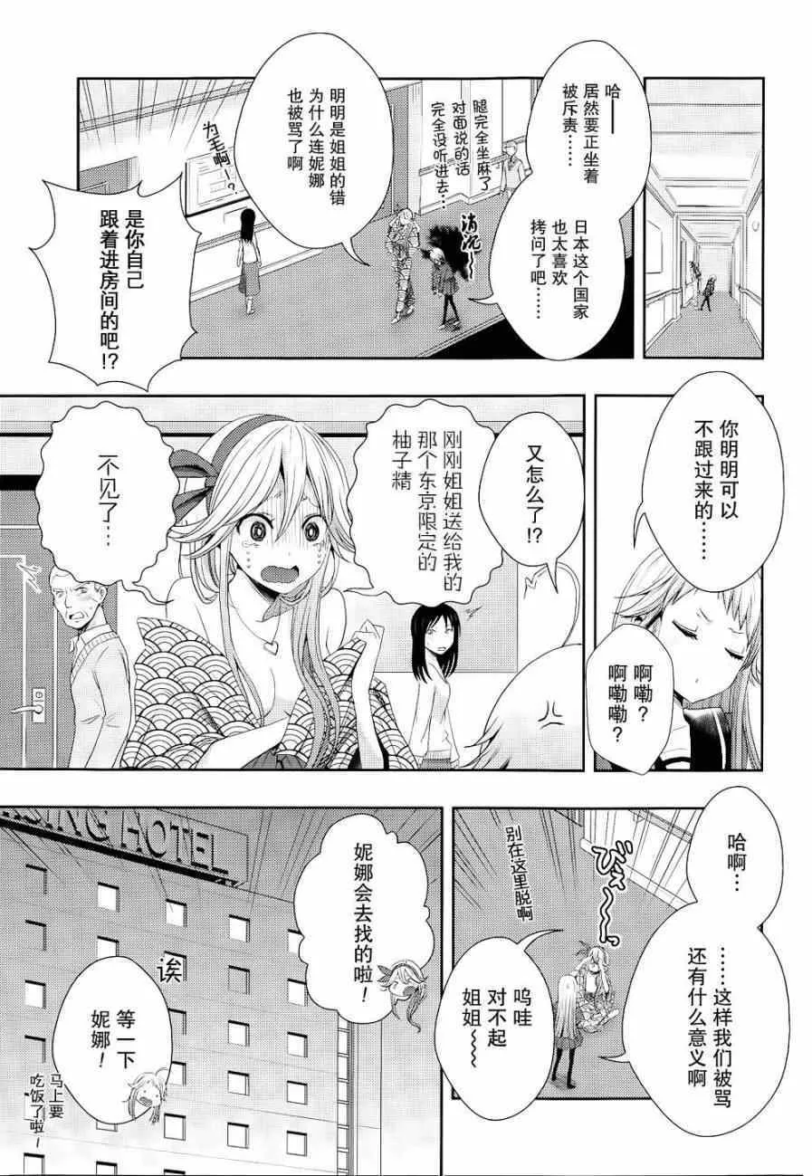 第14话 第9页