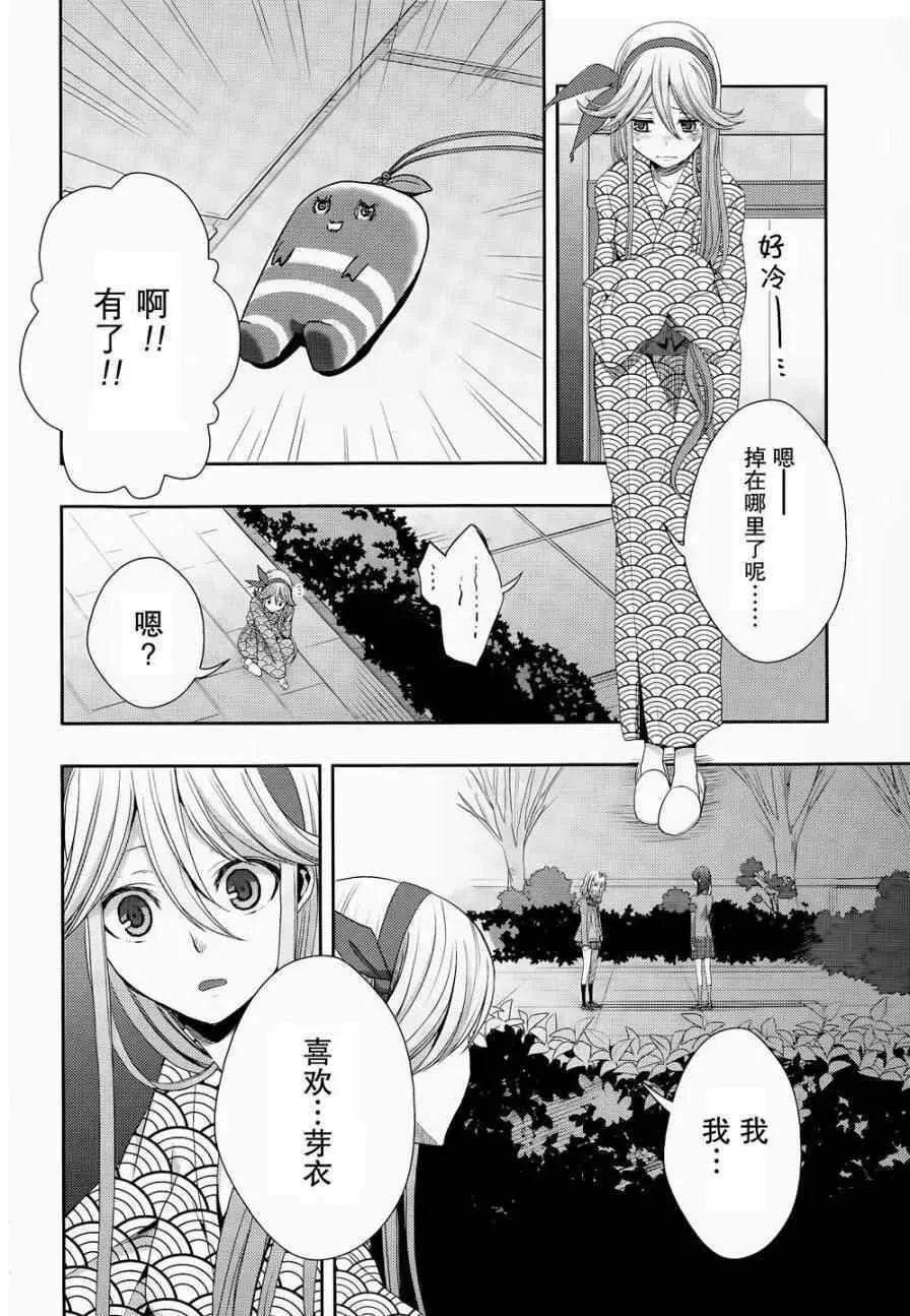 第14话 第10页
