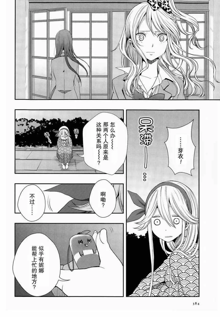 第14话 第12页